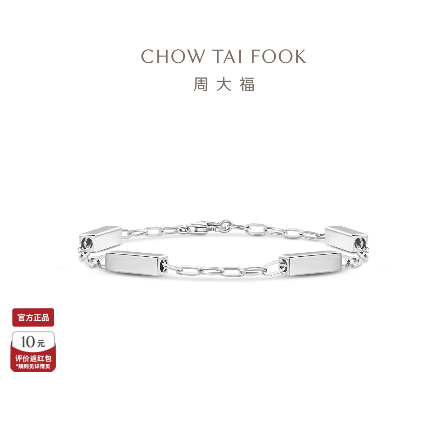 周大福925银简约百搭方条银手链图片