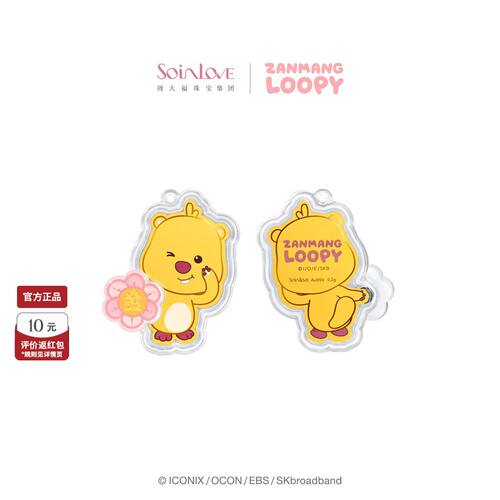 周大福ZANMANG LOOPY联名赚钱花转运锦鲤黄金金章手机挂件礼物