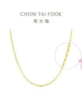 周大福素链18K金项链锁骨链O字链