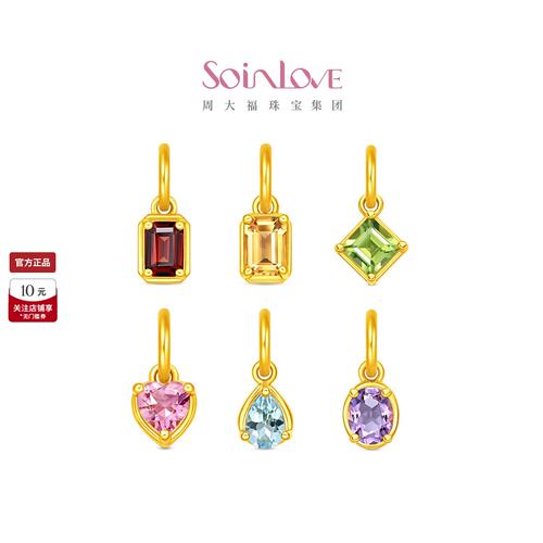 周大福SOINLOVE足金镶宝石吊坠