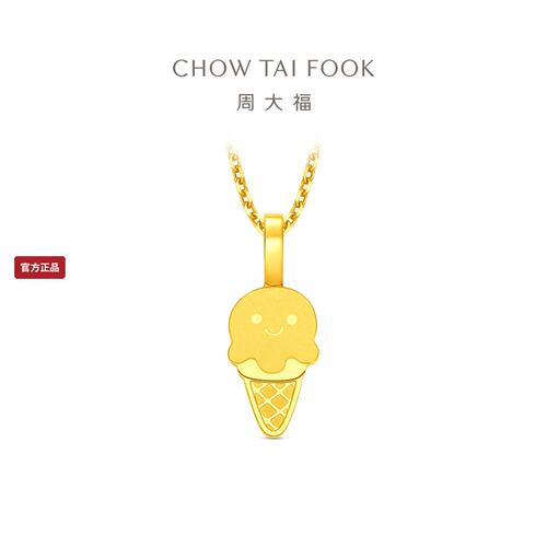 周大福冰淇淋甜筒小鼻嘎黄金吊坠
