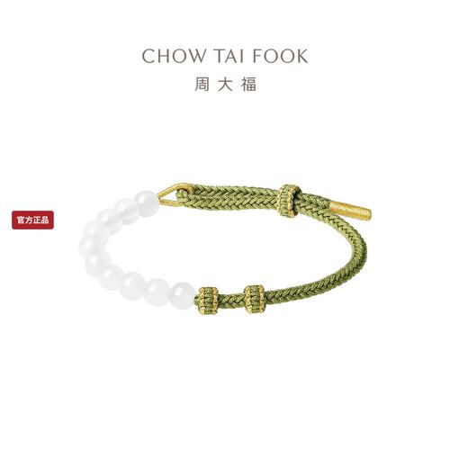周大福新中式玉髓珠串编绳手绳