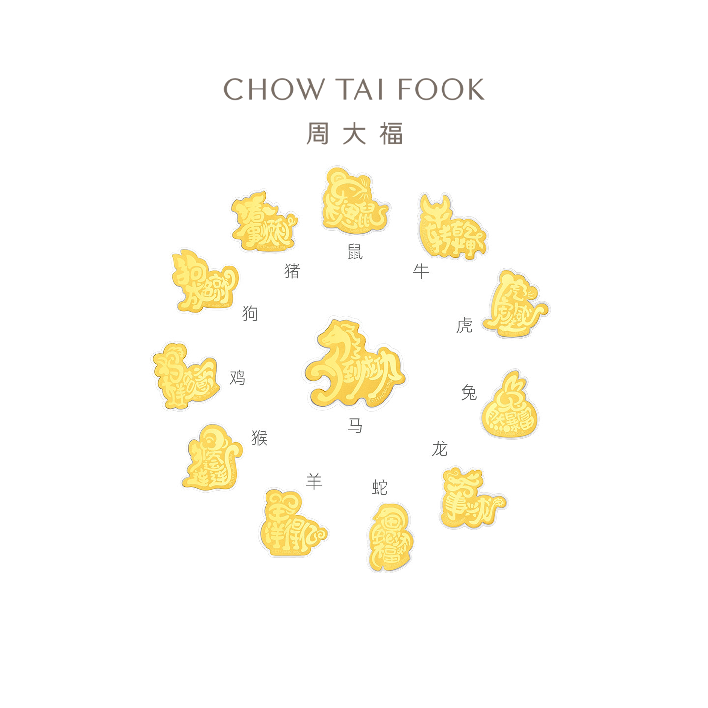 周大福十二生肖黄金金章金片图片