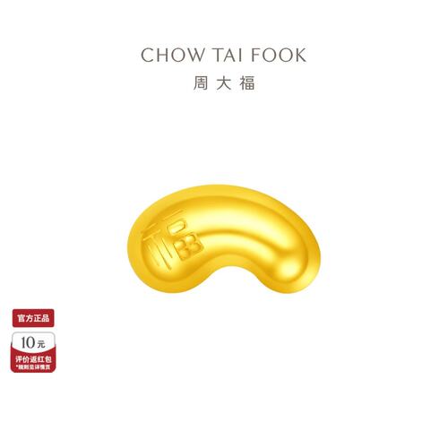 周大福黄金豆小金豆小福豆实心豆