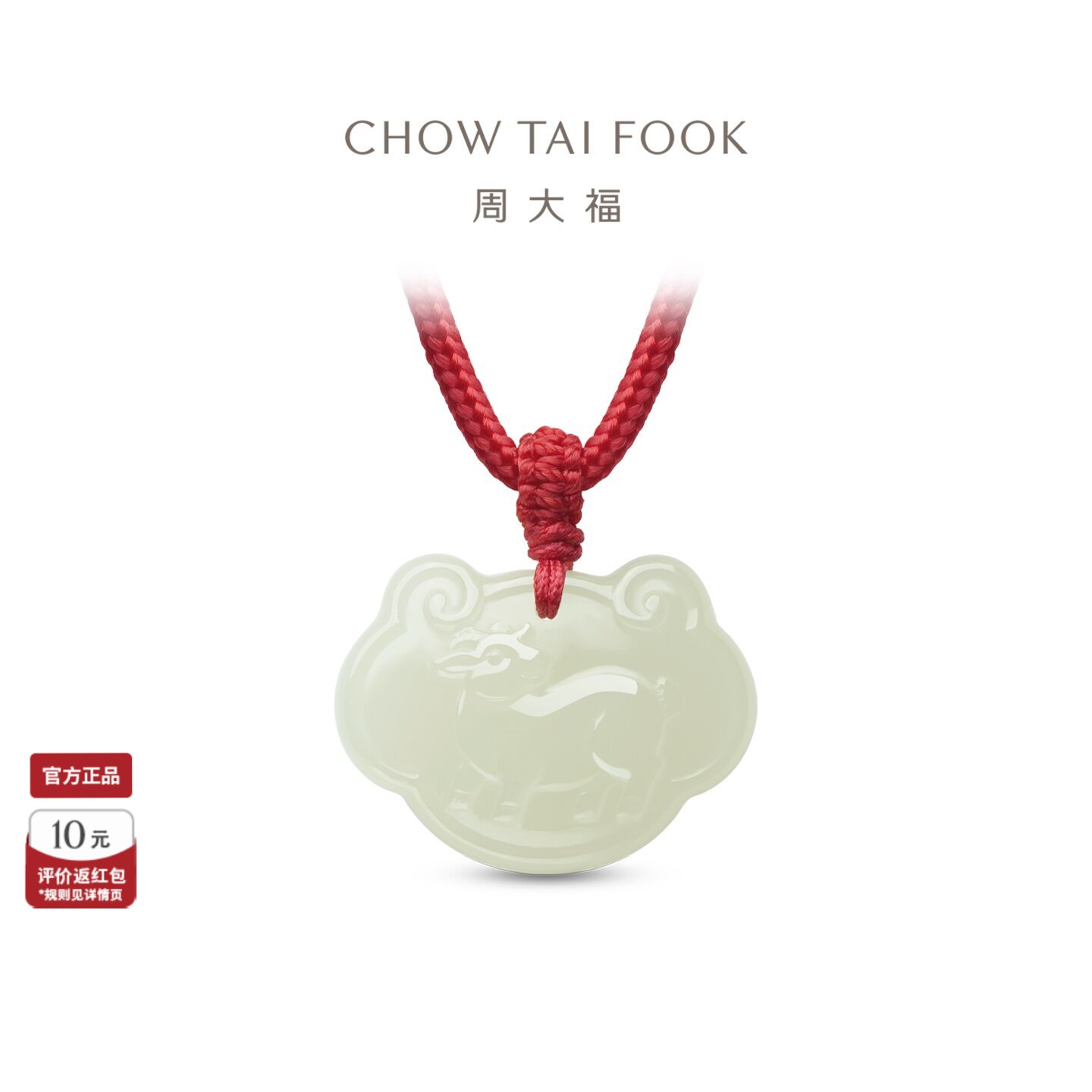 周大福羊锁包和田玉吊坠送孩子图片