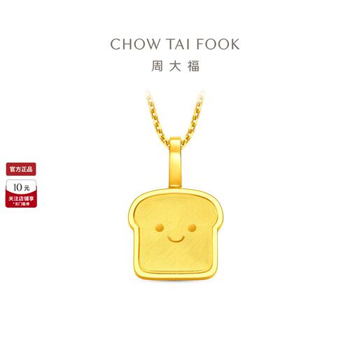 周大福吐司小面包黄金吊坠