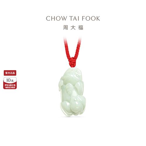 周大福翡翠貔貅吊坠配绳礼物