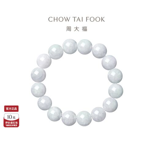 周大福翡翠手链新中式玉珠圆珠手串弹力绳女K62996送长辈礼物