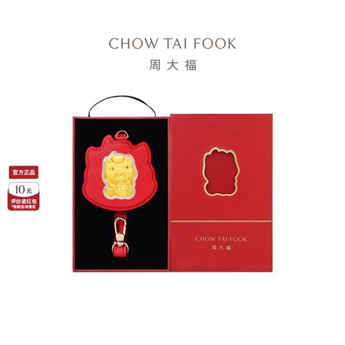 周大福马足金黄金金章钥匙扣挂件