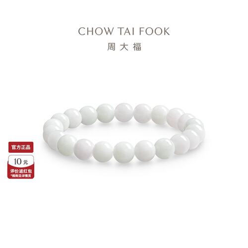 周大福新中式翡翠玉珠弹力手链