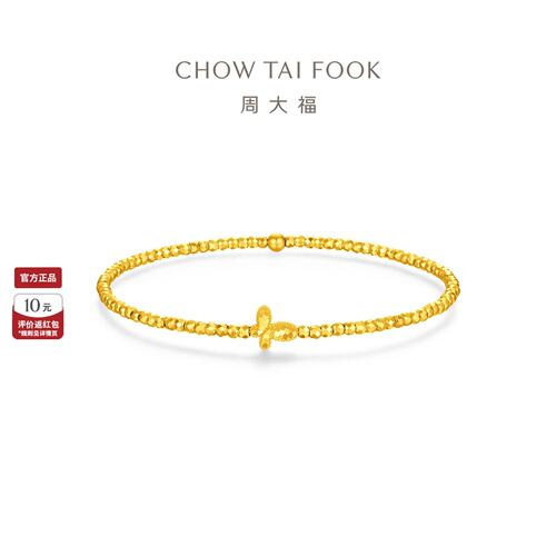 周大福黄金手链碎冰冰蝴蝶蹦迪珠