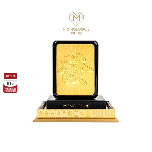 周大福独白麻将發发财黄金金章