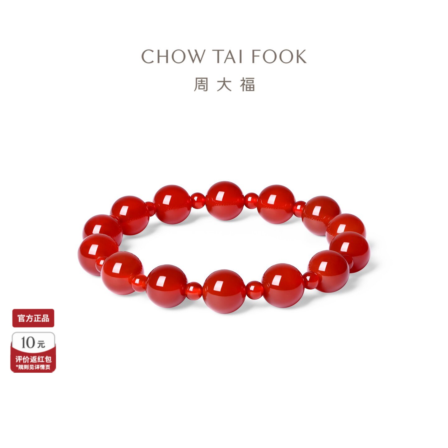 周大福红玉髓弹力绳手链图片