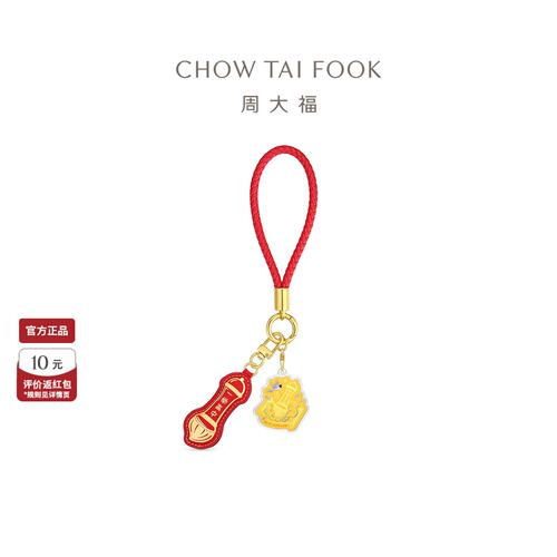 周大福金章挂件考试百元礼物