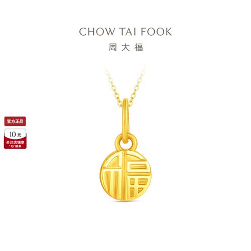 周大福福牌小鼻嘎黄金吊坠