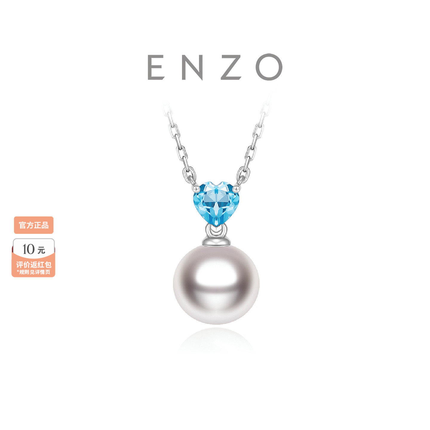 周大福ENZO18K金爱心托帕石淡水珍珠项链EZT489送女友礼物送妈妈