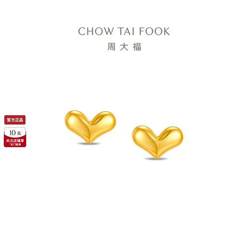 周大福Ins风爱心足金黄金耳饰养耳耳钉女计价EOF2431礼物