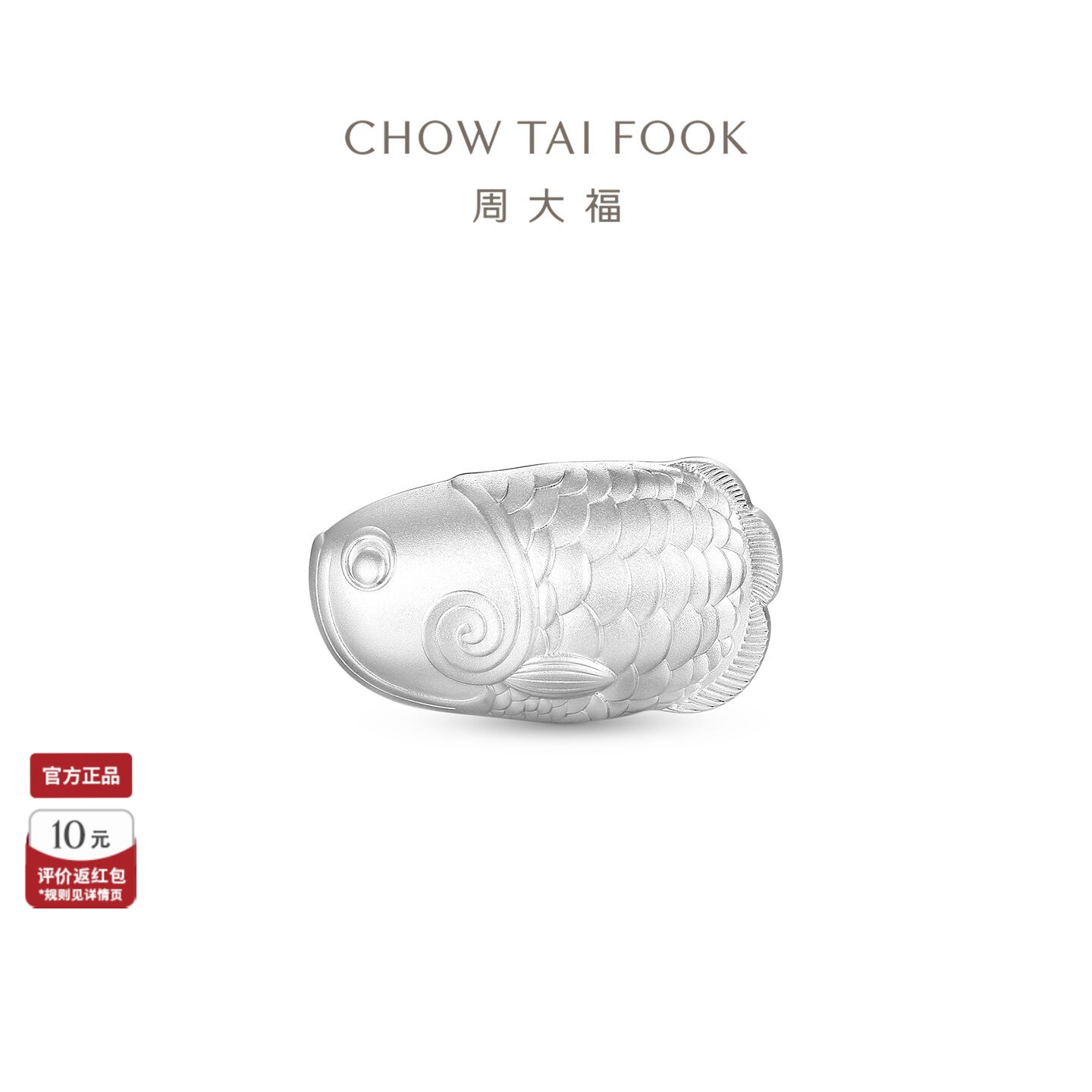 周大福银龙鱼玉米胖鱼银摆件图片