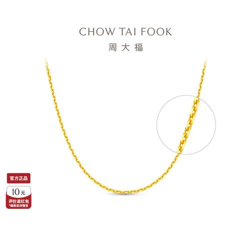 周大福十字链足金计价项链