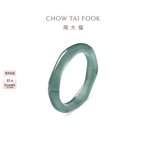 周大福翡翠中国风竹节戒指