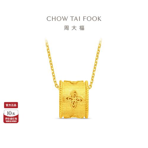 周大福金丝织锦四叶草拉丝筒珠足金黄金吊坠计价EOF1713礼物