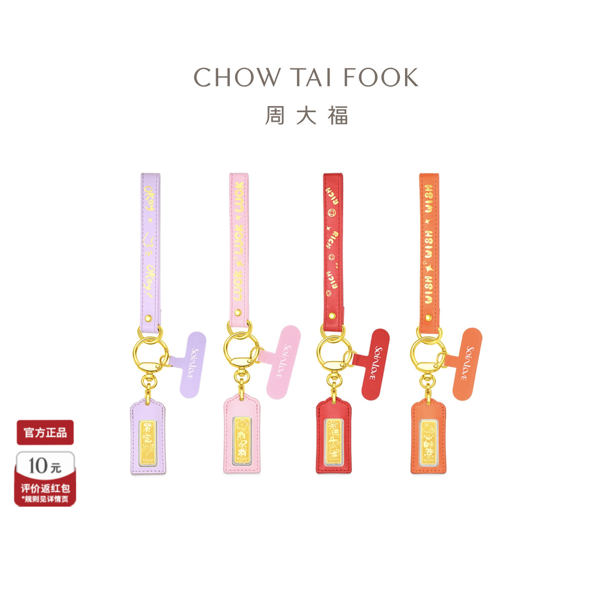 周大福黄金挂件好寓意百元礼物图片
