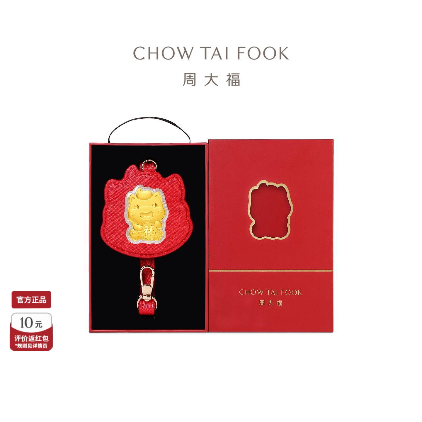 周大福马足金黄金金章钥匙扣挂件图片