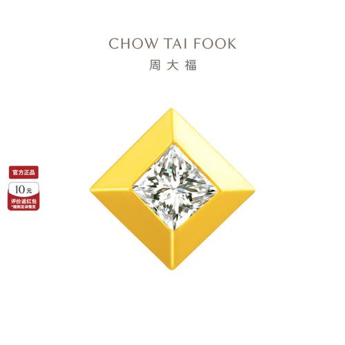 周大福小冰块镶钻黄金耳钉单只
