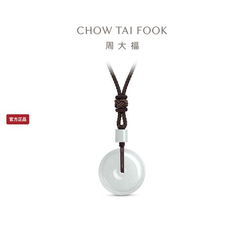 周大福翡翠平安扣吊坠配绳送礼