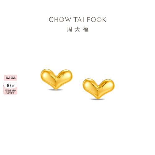 周大福Ins风爱心足金黄金耳饰养耳耳钉女计价EOF2431七夕礼物