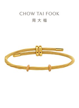 周大福金色钢手绳转运珠双调节扣
