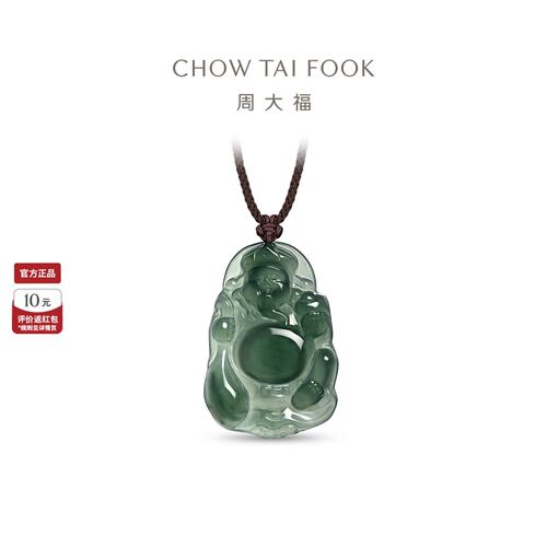 周大福财神爷翡翠吊坠配绳项链