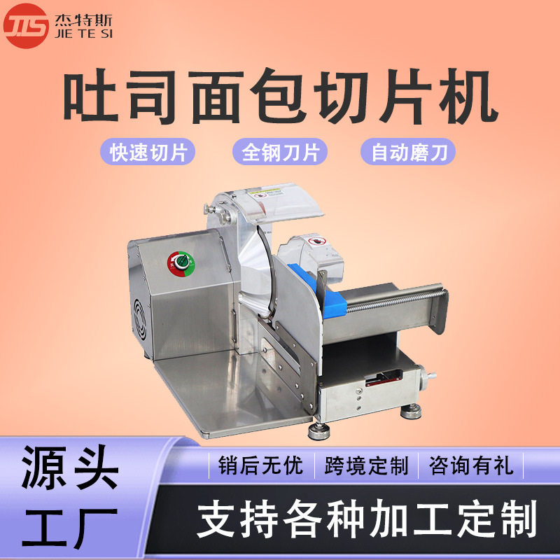 跨境台式商用方包吐司切面包机多功能全自动不锈钢厨房面包切片机图片