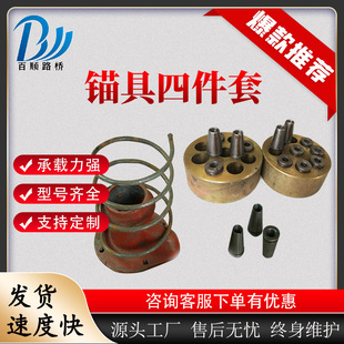 桥梁预应力锚具四件套 张拉锚具锚环M15型锚具 退锚灵垫板工作锚