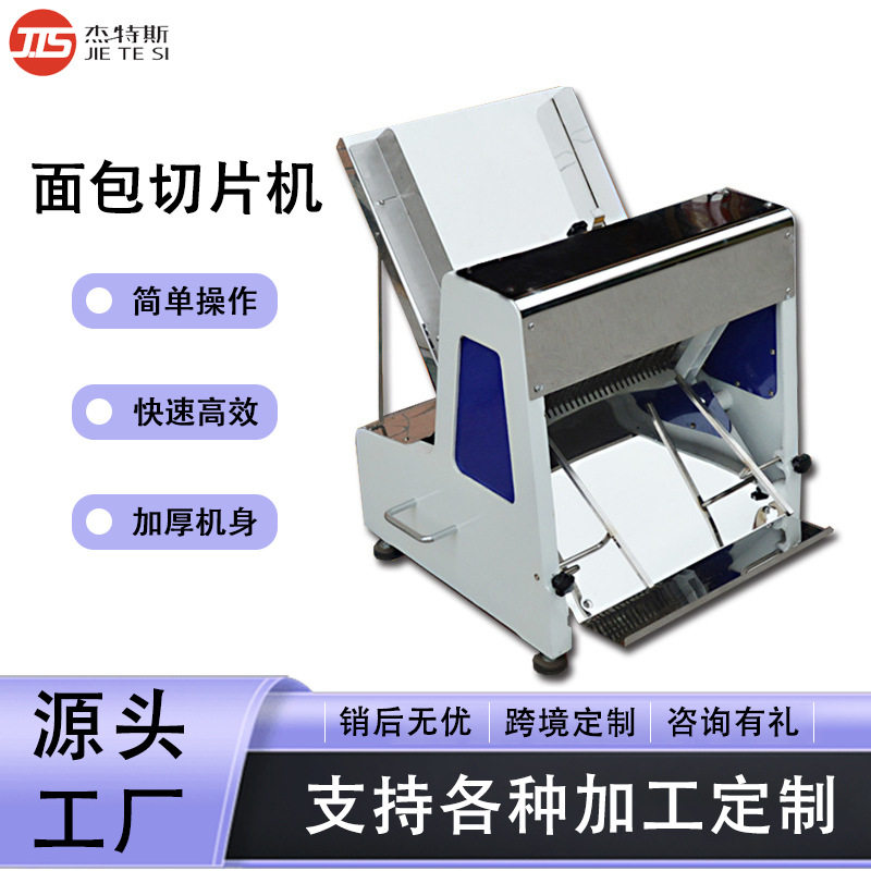 跨境商用多功能面包切片机不锈钢全自动方包吐司切割器图片