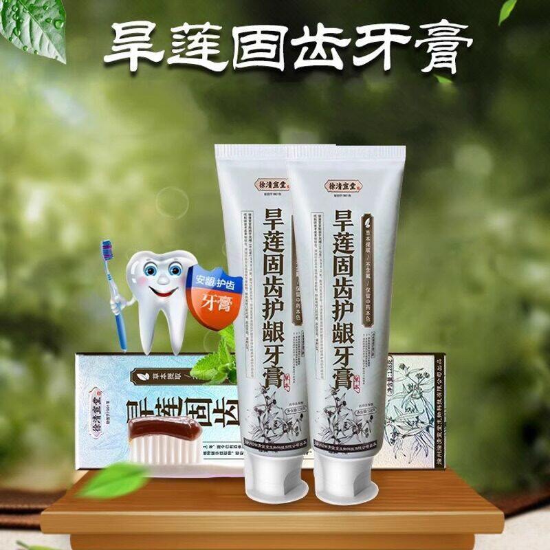 旱莲固龈齿护牙膏去牙渍防蛀洁牙修复牙垢牙齿口气清新正品旗舰店