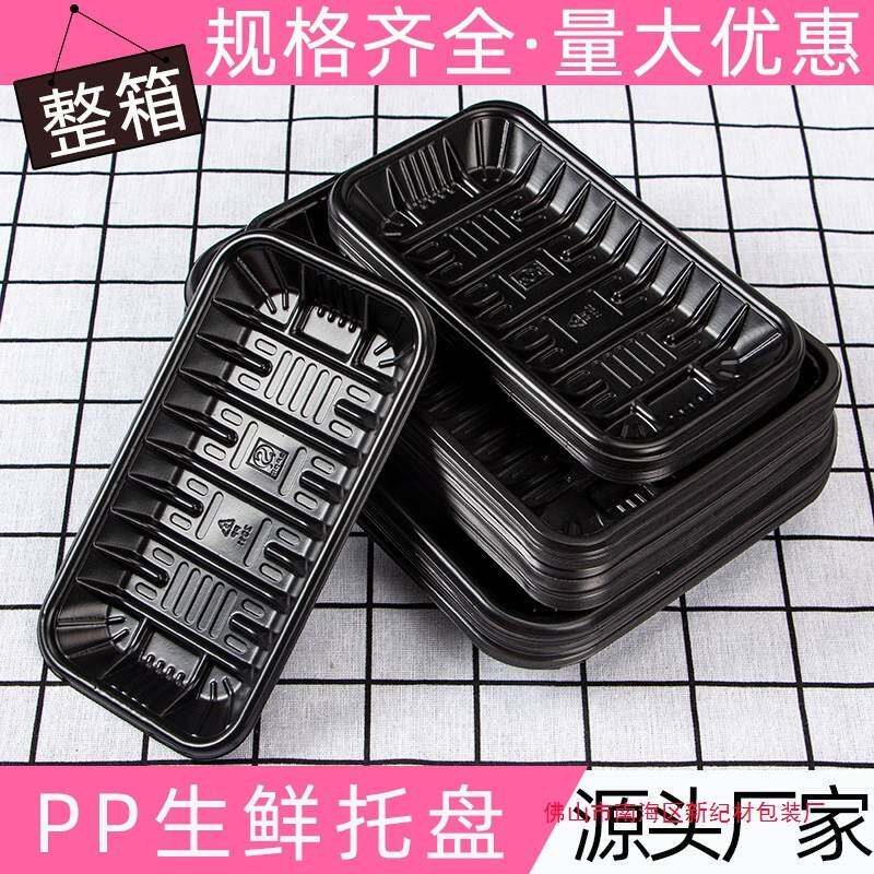 302猪一次性生鲜托商用塑料长方形盘191市2超肉水果蔬菜打包盒黑