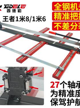 西0德勒哈帝全钢瓷砖切割推刀手动地8803-160机1砖割刀600180红外