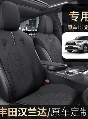 用于套丰田汉兰达坐垫5座42999通汽车座四季用马鞍垫翻专毛皮夏季