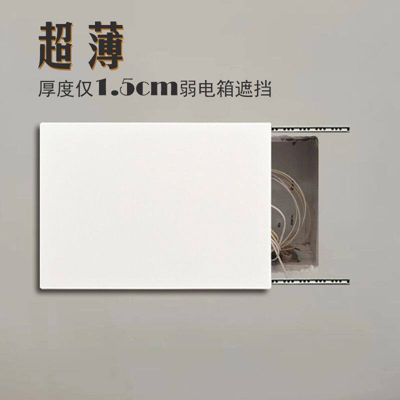 超薄推拉弱电箱装饰画现代简约极薄电表箱遮挡纯白哑光电箱盖板