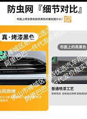 适用比亚迪秦LEV一体焊接饰车虫网防前脸中网VHZ专用改装汽装条配