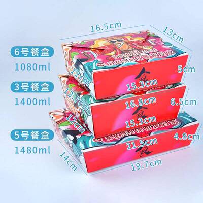 一次性炸盒鸡打包盒炒饭快外SA-dbh21餐纸餐彩印国潮风便当盒饭盒