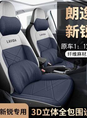 朗逸新锐汽车座套202款新锐1.众2625L出新逸透版布5艺气汽车坐垫