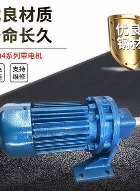 厂家供应硬齿面摆线针轮减PSL速机式卧BWWD速/XE减器系列电机变速