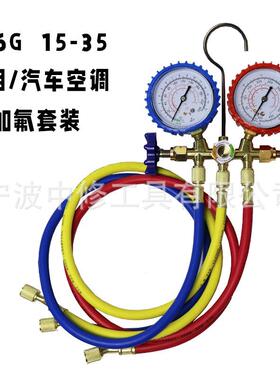 冷媒表汽车17618调冷媒表R134A冷媒加氟表加氟工1R34A汽车冷媒具