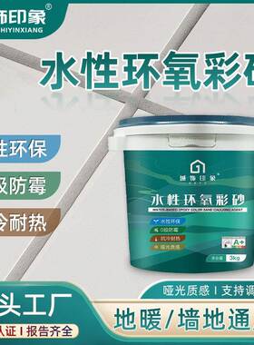 彩砂美缝环剂用防水防霉瓷砖地砖内外通用家免费CSYX-TZ调色升级