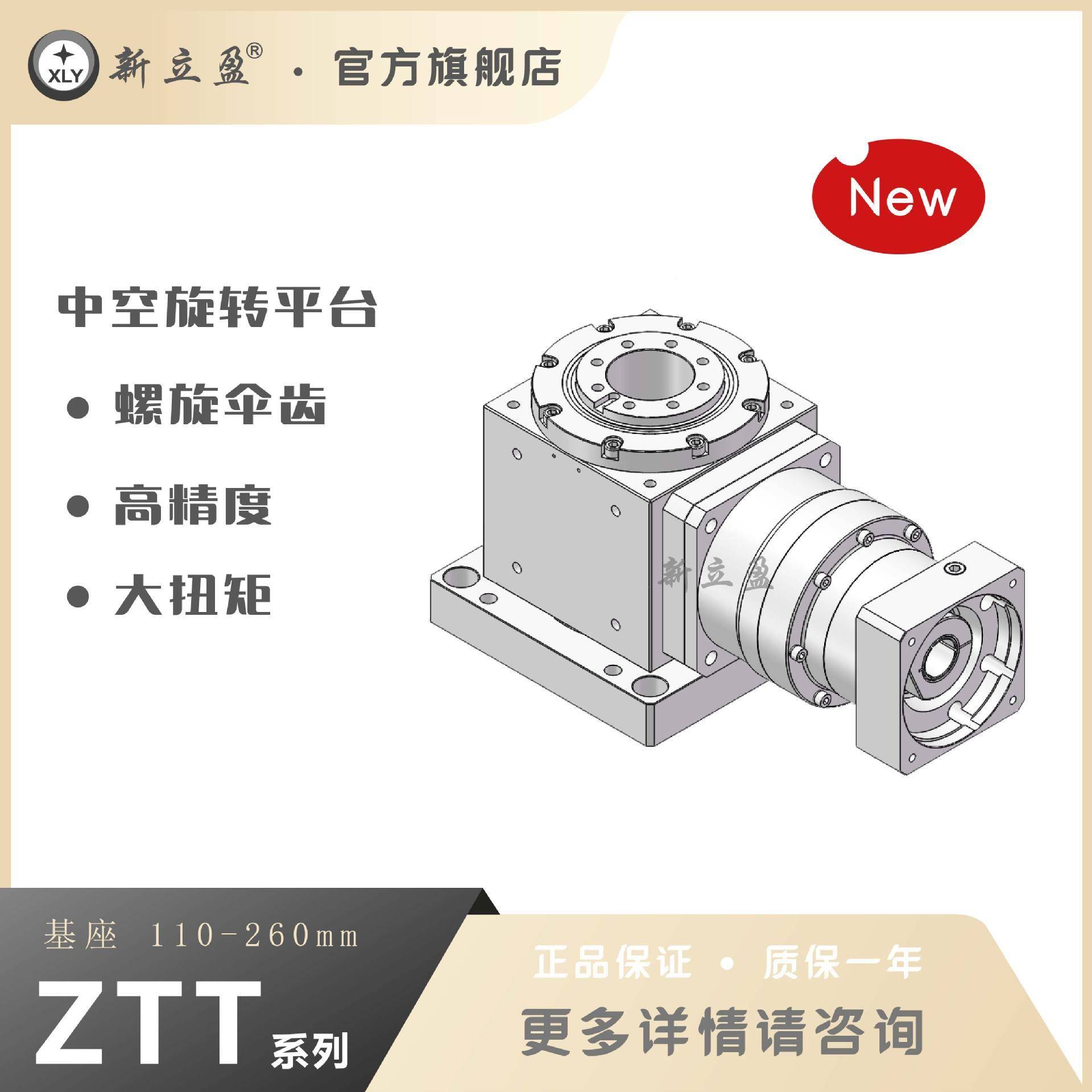 X精LY新立箱盈中空减柔速器轮波发生器LSS-14-5减速机重载高度旋