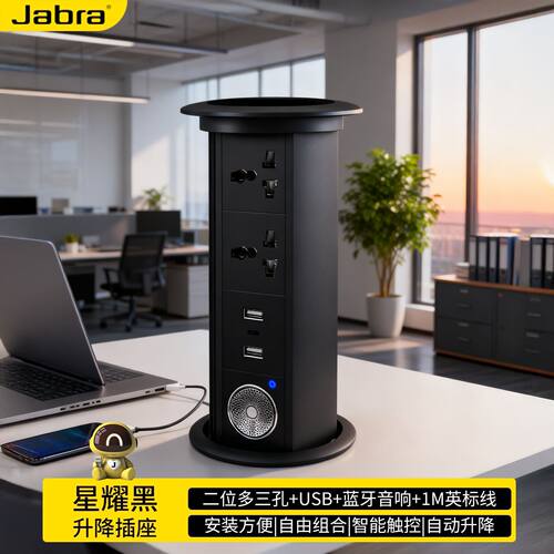 自动升降插座嵌入式办公桌面通用智能无线充多功能排插转换器面板