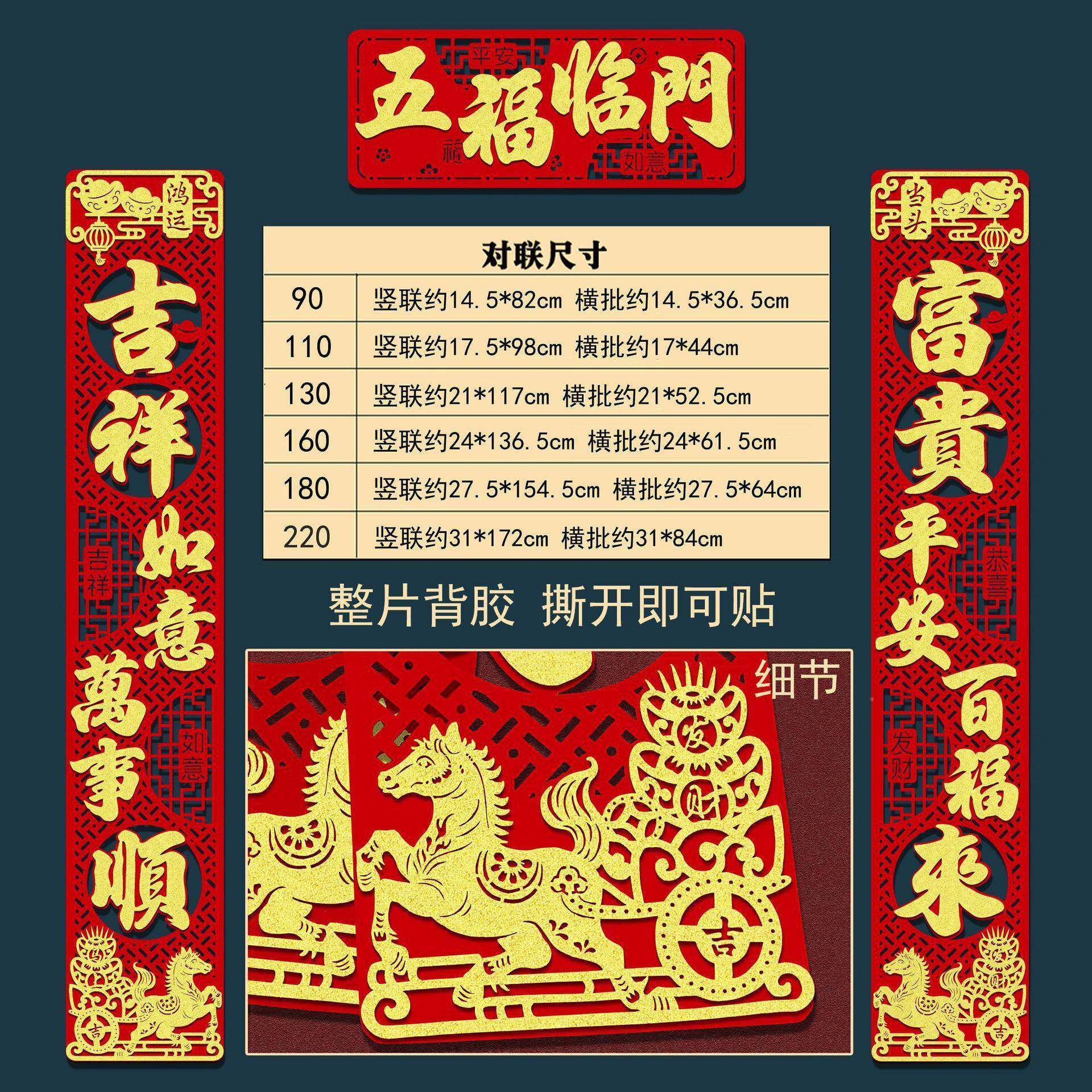 对联高档立体门联2026马年春节箔家装饰用过新货WTP年绒面金春联