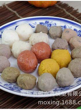 热卖真肉丸子食模型牛肉丸菜猪肉仿丸鱼肉丸GSU虾肉丸样品物模型